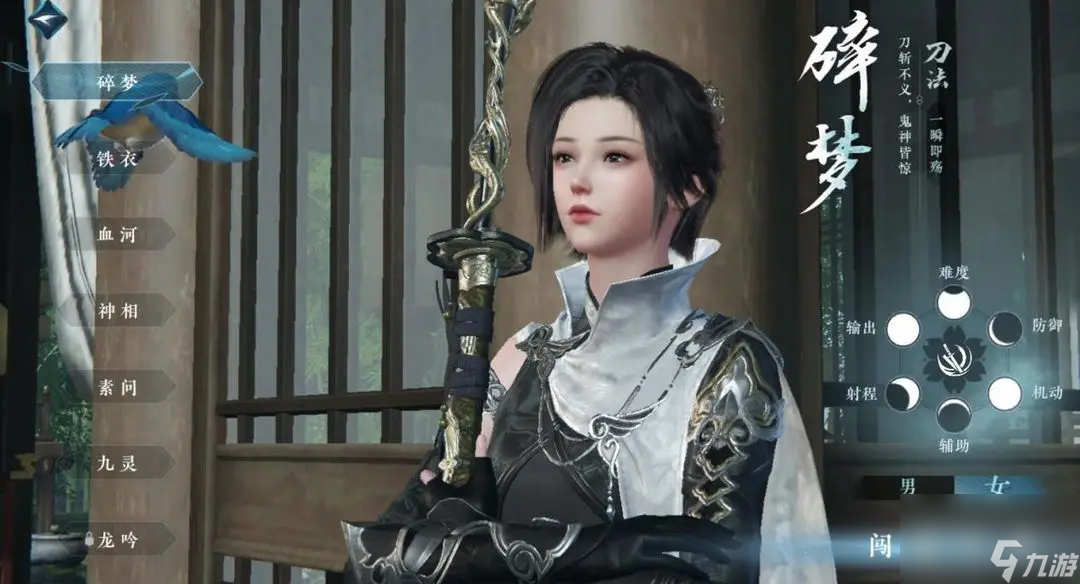 <a id='link_pop' class='keyword-tag' href='https://www.9game.cn/nishuihan1/'>逆水寒手游</a>碎梦新手怎么玩