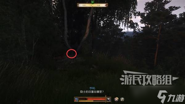 天國拯救2深山隱士攻略大全 深山隱士任務(wù)全流程攻略