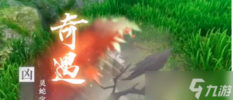 逆水寒【逆水寒盛夏攻略】失足奇遇 奖励虽少但有趣