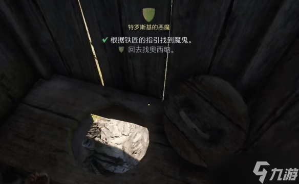 《天国拯救2》支线任务特罗斯基的恶魔图文攻略
