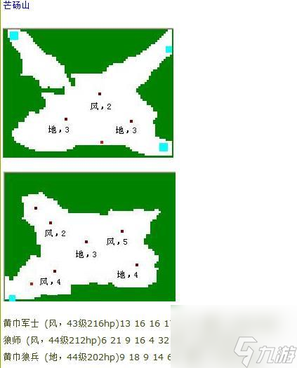 吞食天地归来练级路线攻略
