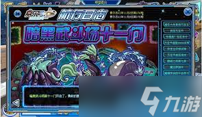 赛尔号暗黑武斗场快速通关指南