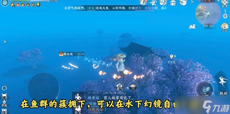 逆水寒【逆水寒盛夏攻略】鏡湖探索五大飾品+技能獲取方式！超實用的海底飛天技能