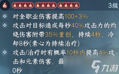 逆水寒【逆水寒盛夏攻略】如何从零开始调号—内功篇