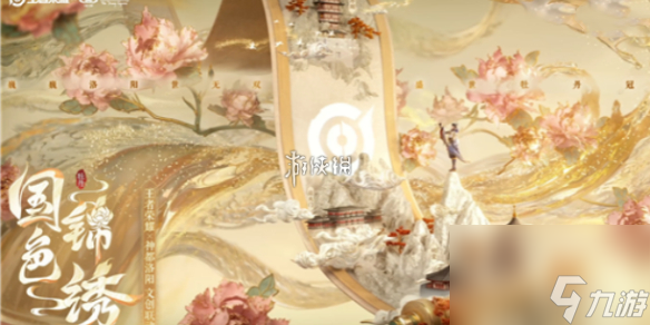 王者荣耀神都洛阳联动皮肤所属英雄