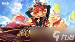 原神5.3尘歌壶更新内容详解