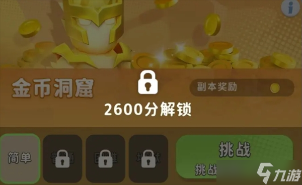 家园攻防战各种副本详解