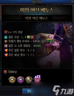 《dnf》维纳斯融合石获得方法
