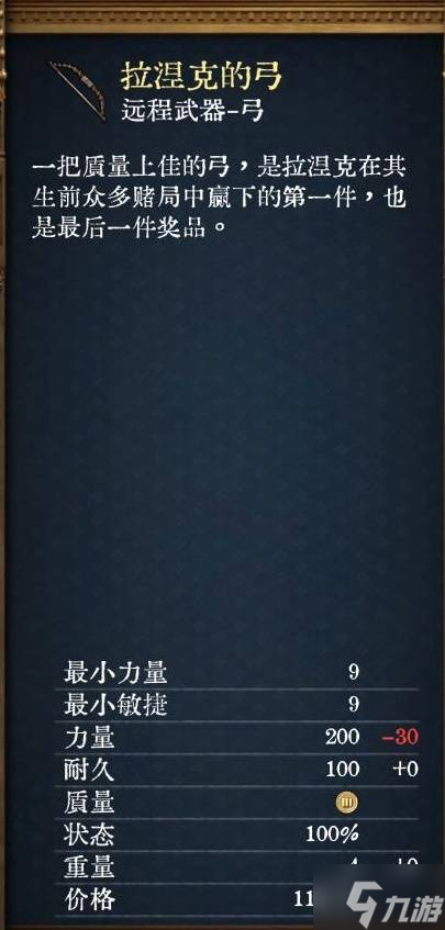 《天國拯救2》強(qiáng)力武器圖紙獲取點(diǎn)位