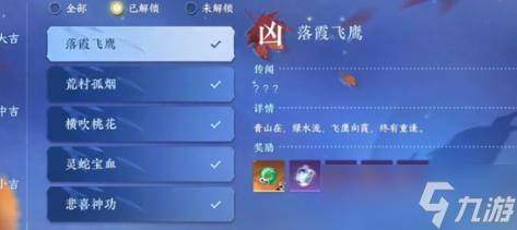 逆水寒【逆水寒盛夏攻略】失足奇遇 奖励虽少但有趣