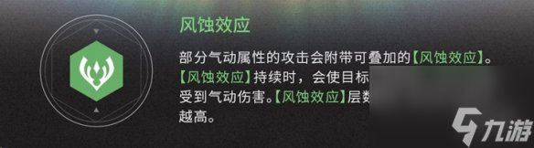 鸣潮异常效应全类型介绍