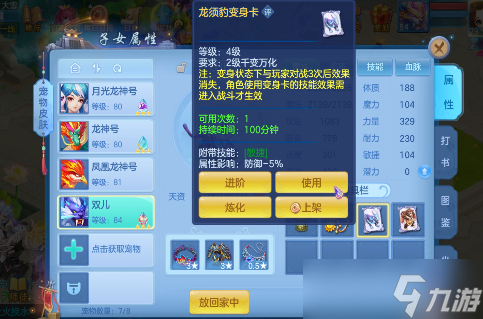 幻唐志：逍遥外传一分钟告诉你为什么幻唐志手游要养子女