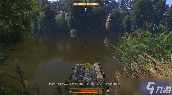 天国拯救2湖中之斧任务怎么做-湖中之斧任务完成流程