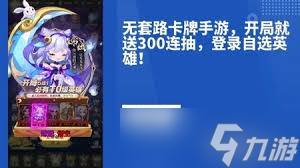 河图寻仙记升星攻略