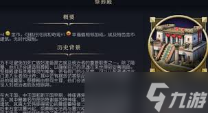 文明7中庄园的作用是什么