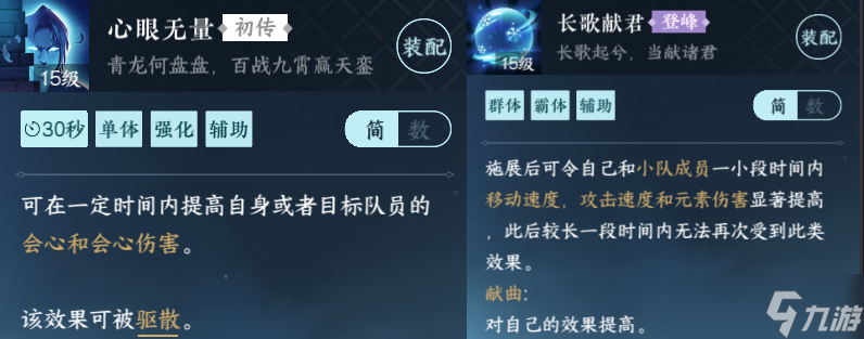 逆水寒【逆水寒盛夏攻略】绝峰秘境通关详解，让你不在坐牢！