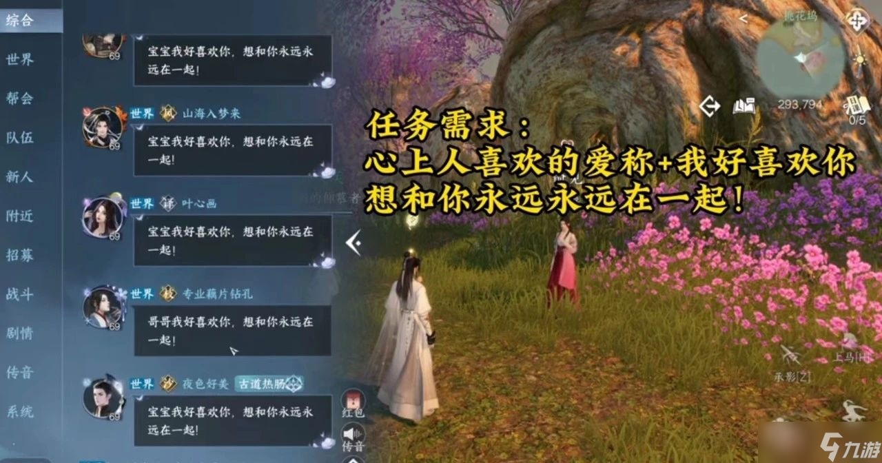 逆水寒【逆水寒盛夏攻略】七夕活动