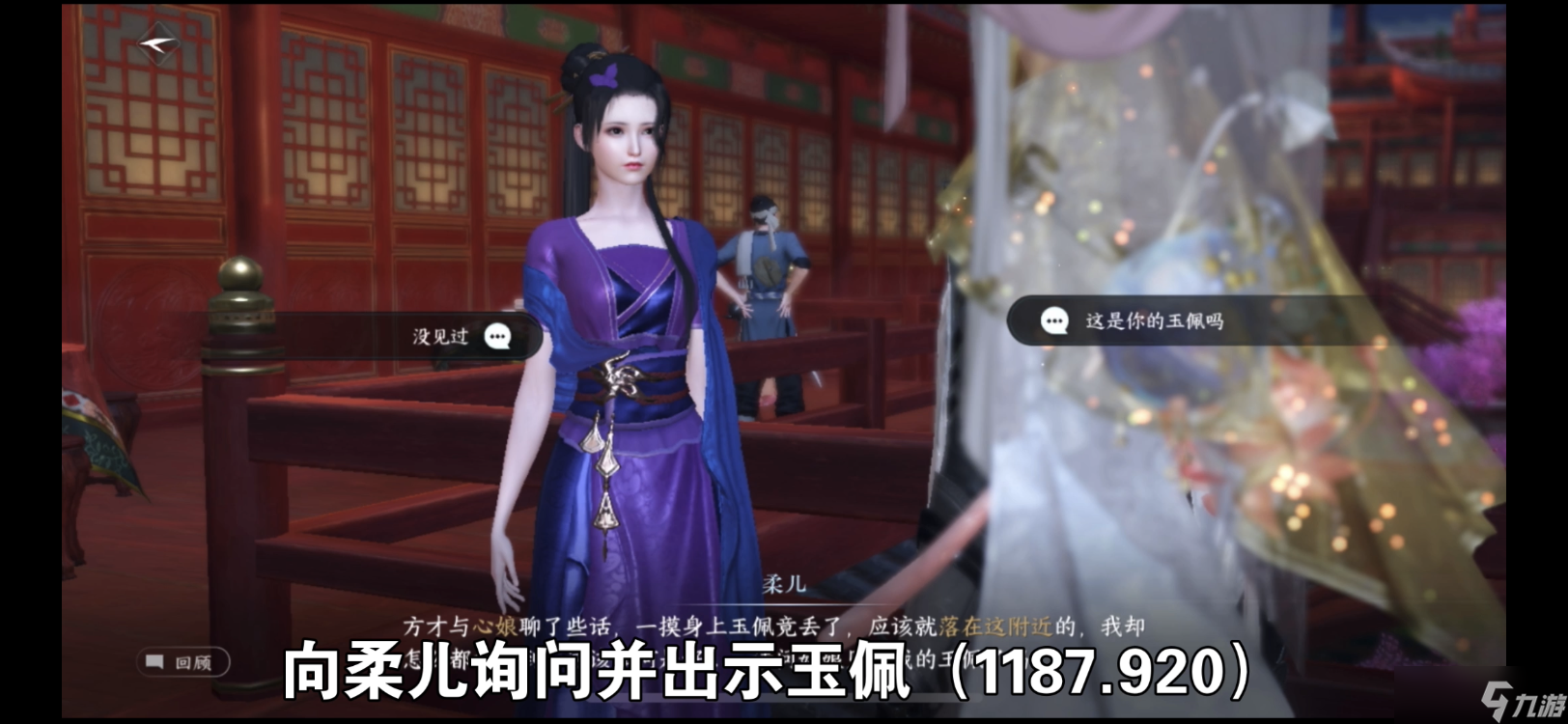 逆水寒【逆水寒盛夏攻略】三大隐藏探索谜题收集攻略(虹带流霞＋镜天照影＋铁山靠)