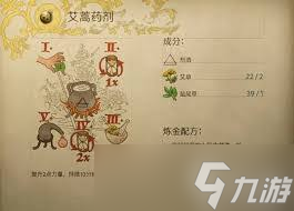 天国拯救2炼金材料怎么获取