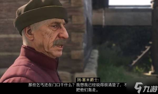 《天國拯救2》婚宴的不速之客任務攻略 婚宴的不速之客任務完成方法