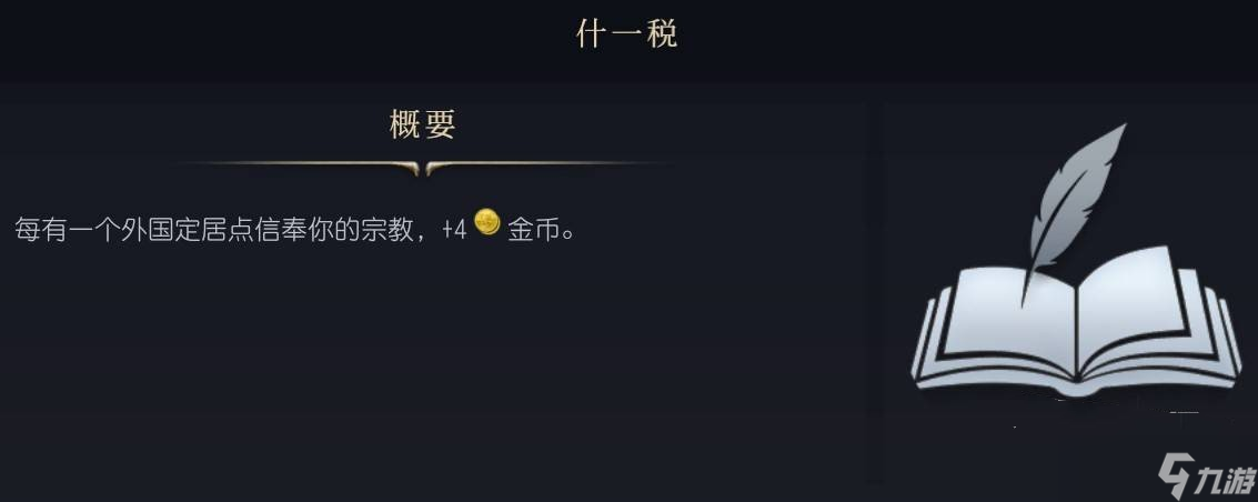 文明7游戏宗教系统详解-文明7游戏万神殿与信仰推荐