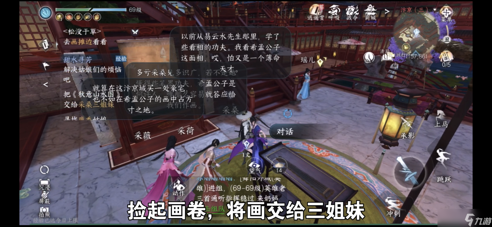 逆水寒【逆水寒盛夏攻略】三大隐藏探索谜题收集攻略(虹带流霞＋镜天照影＋铁山靠)