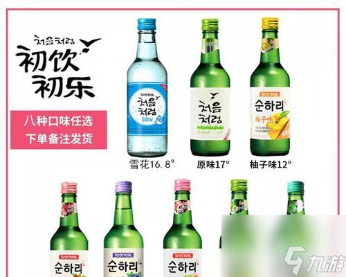 魔法纪录烧酒等级提升攻略 怎么快速提高烧酒等级 