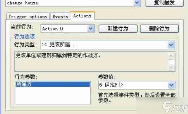 红色警戒2怎么制作任务-红色警戒2制作任务的方法