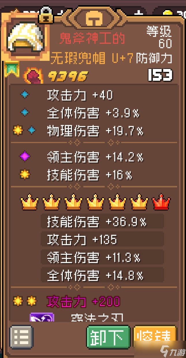 元气骑士前传装备系统解析【元前最全的装备养成攻略】