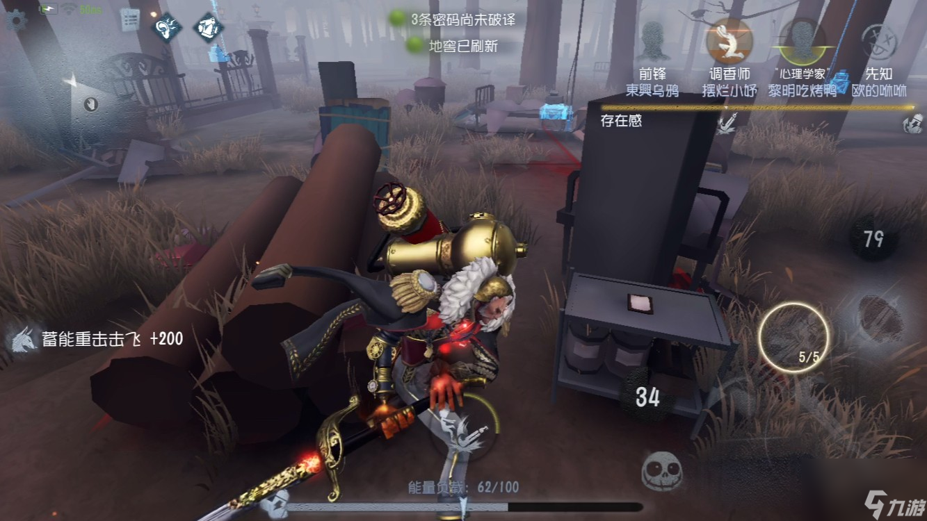 <a id='link_pop' class='keyword-tag' href='https://www.9game.cn/dwrg/'>第五人格</a>前锋强度如何