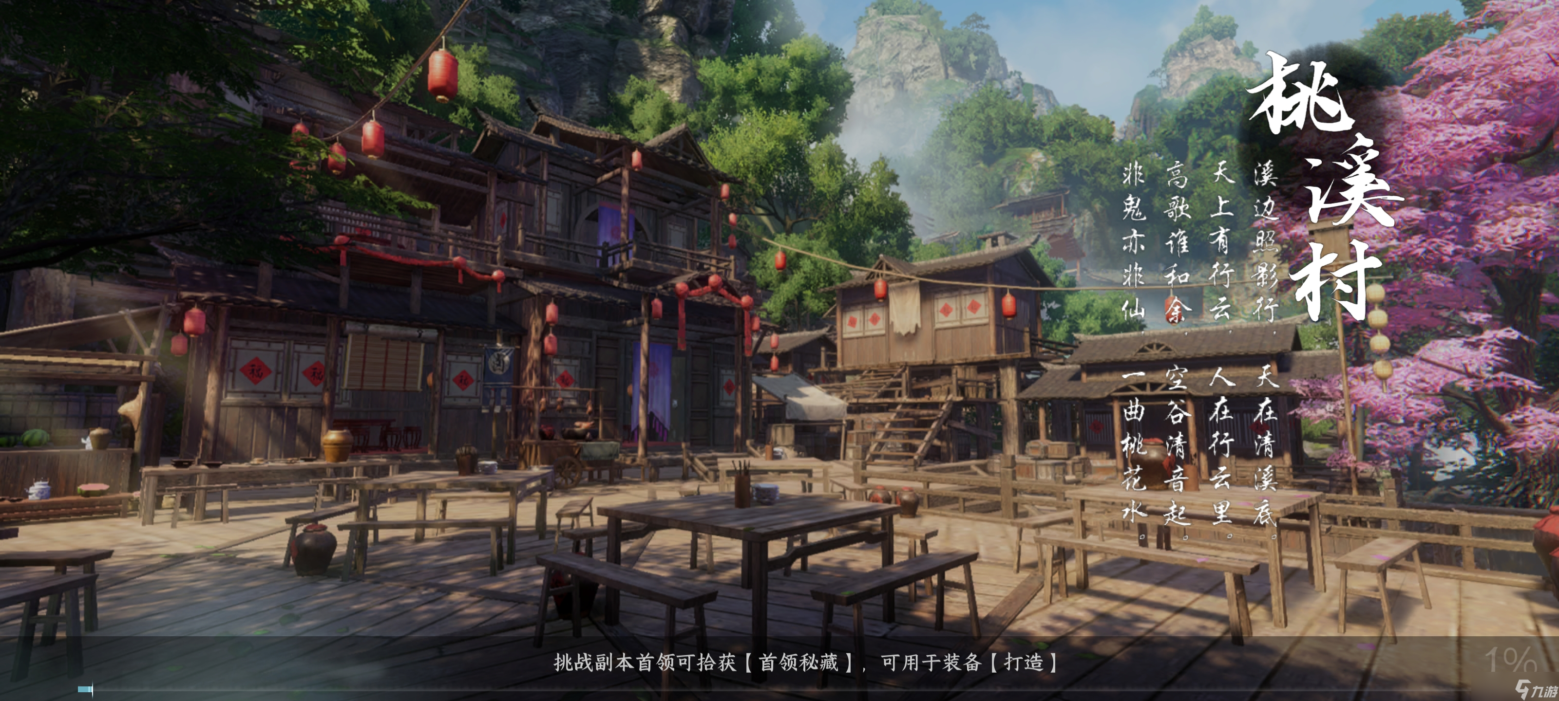 逆水寒【逆水寒盛夏攻略】全图词话坐标合集！