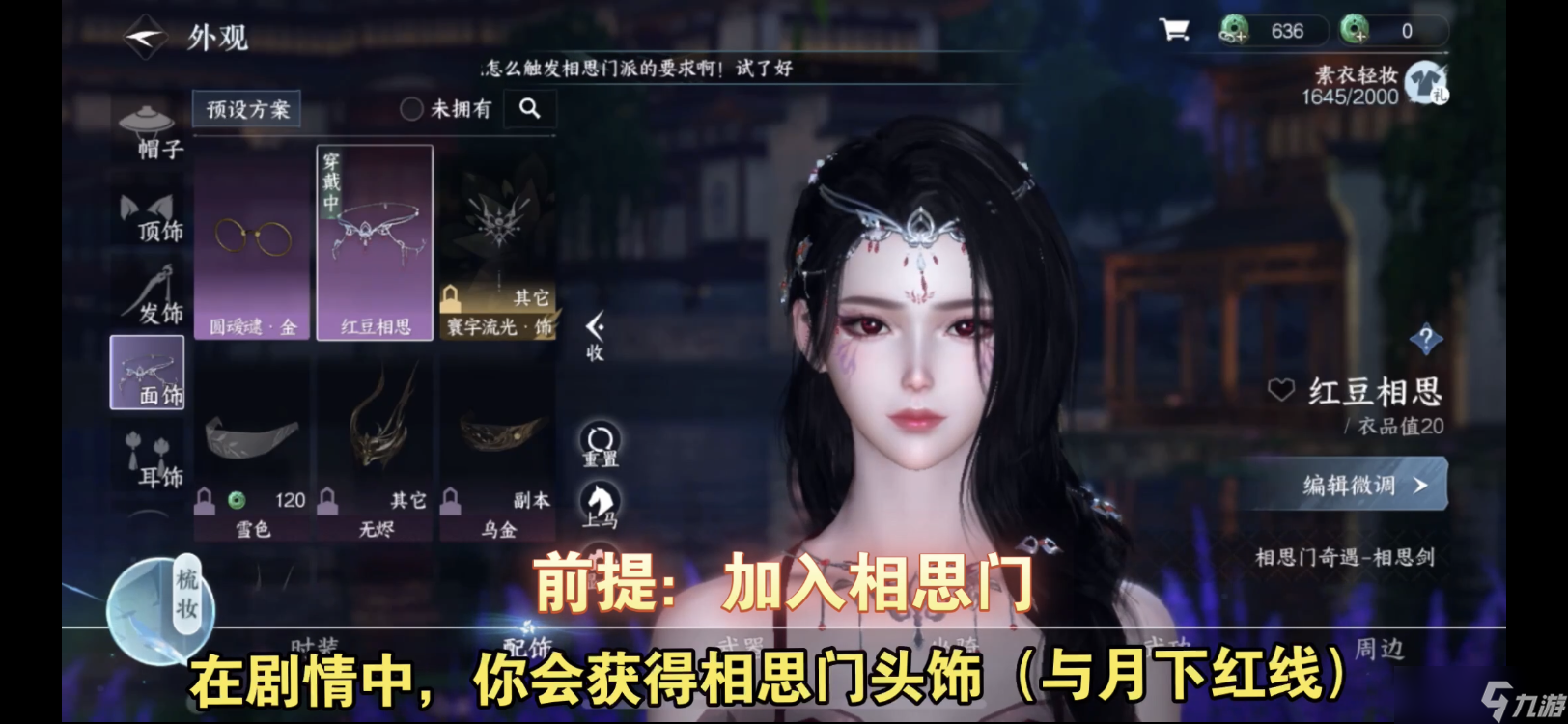 逆水寒【逆水寒盛夏攻略】六大必拿的绝美饰品获取方式 !免费的居然这么好看