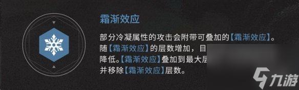 鸣潮异常效应全类型介绍