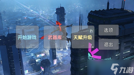 《疾速之刃》闪退解决方法