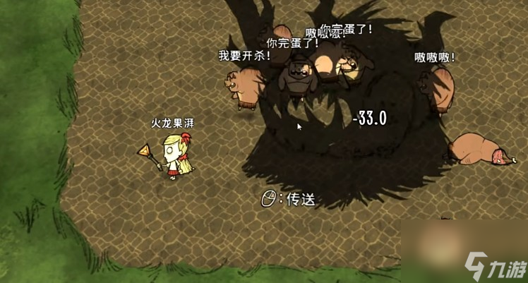 饥荒怎么打暗影三基佬