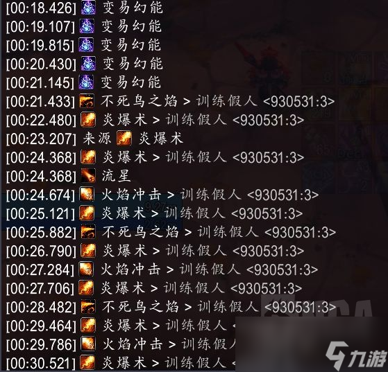 魔兽世界11.1火法天赋加点