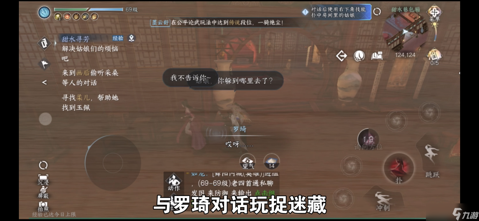 逆水寒【逆水寒盛夏攻略】三大隐藏探索谜题收集攻略(虹带流霞＋镜天照影＋铁山靠)