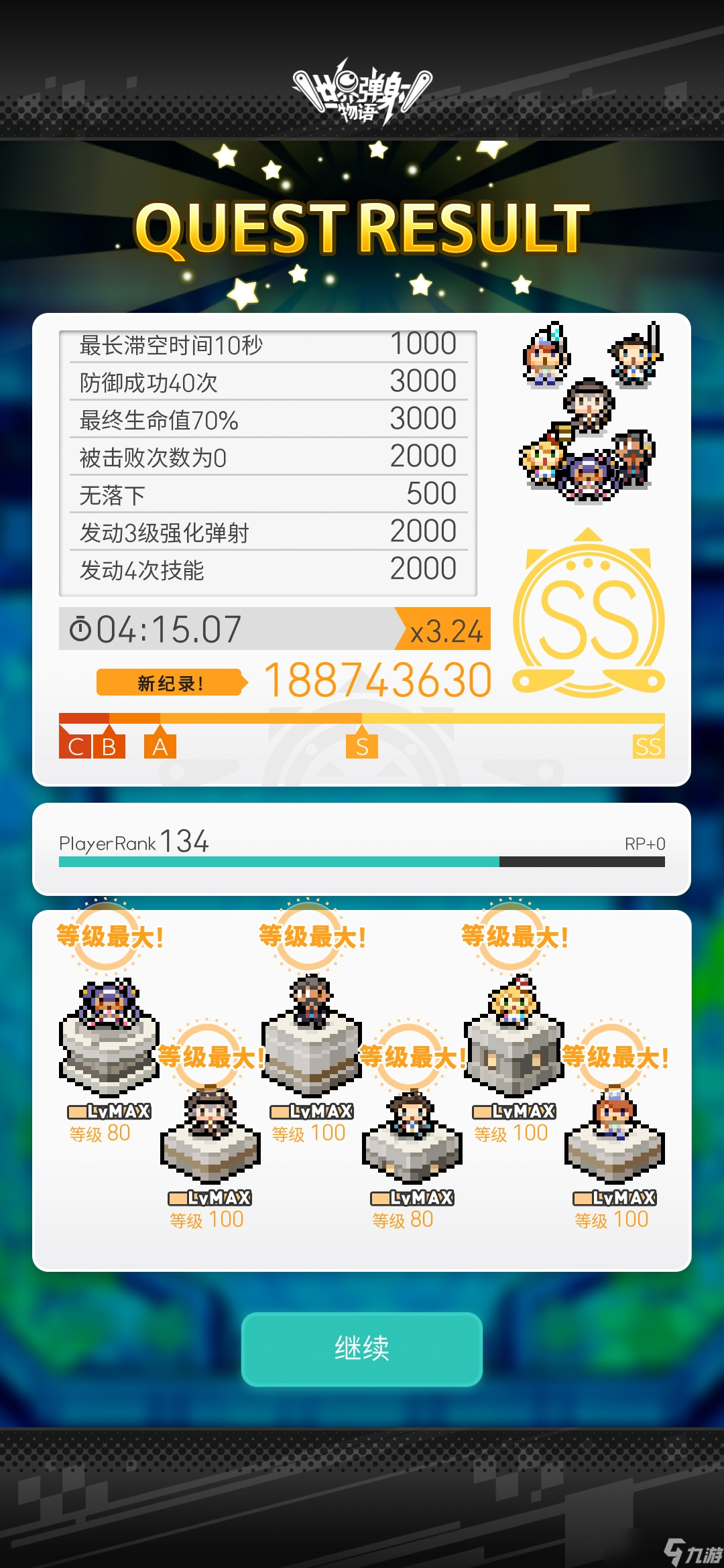 世界弹射物语（12.16完结）全地狱本单五星坐牢盘子