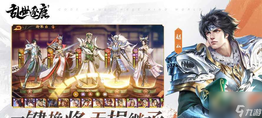 乱世逐鹿阵容搭配技巧是什么？如何打造最强组合？
