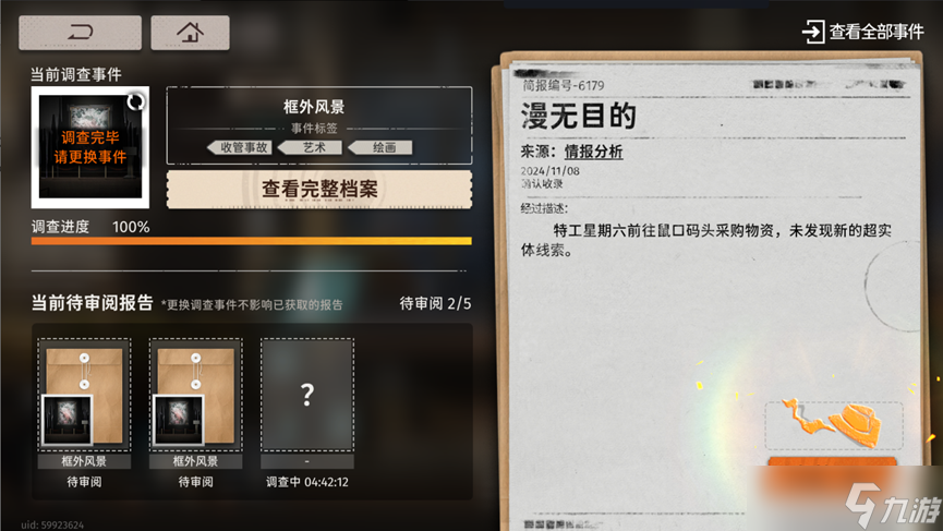 新月同行适合所有新月同行宝宝们不得不看的秘籍❗