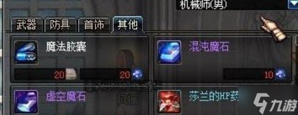 dnf手游虛空魔石有什么用-虛空魔石作用介紹