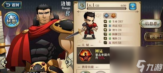 梦幻模拟战手游利昂转职攻略？转职利昂的最佳选择是什么？