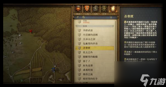 天国拯救2瓦伦丁爵士的剑在哪