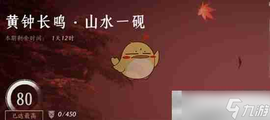 《燕云十六声》江湖声望获取方法
