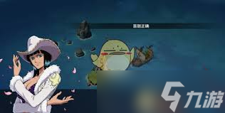 探秘航海王壮志雄心：罗宾处难题全解，助你海域冒险无往不利！