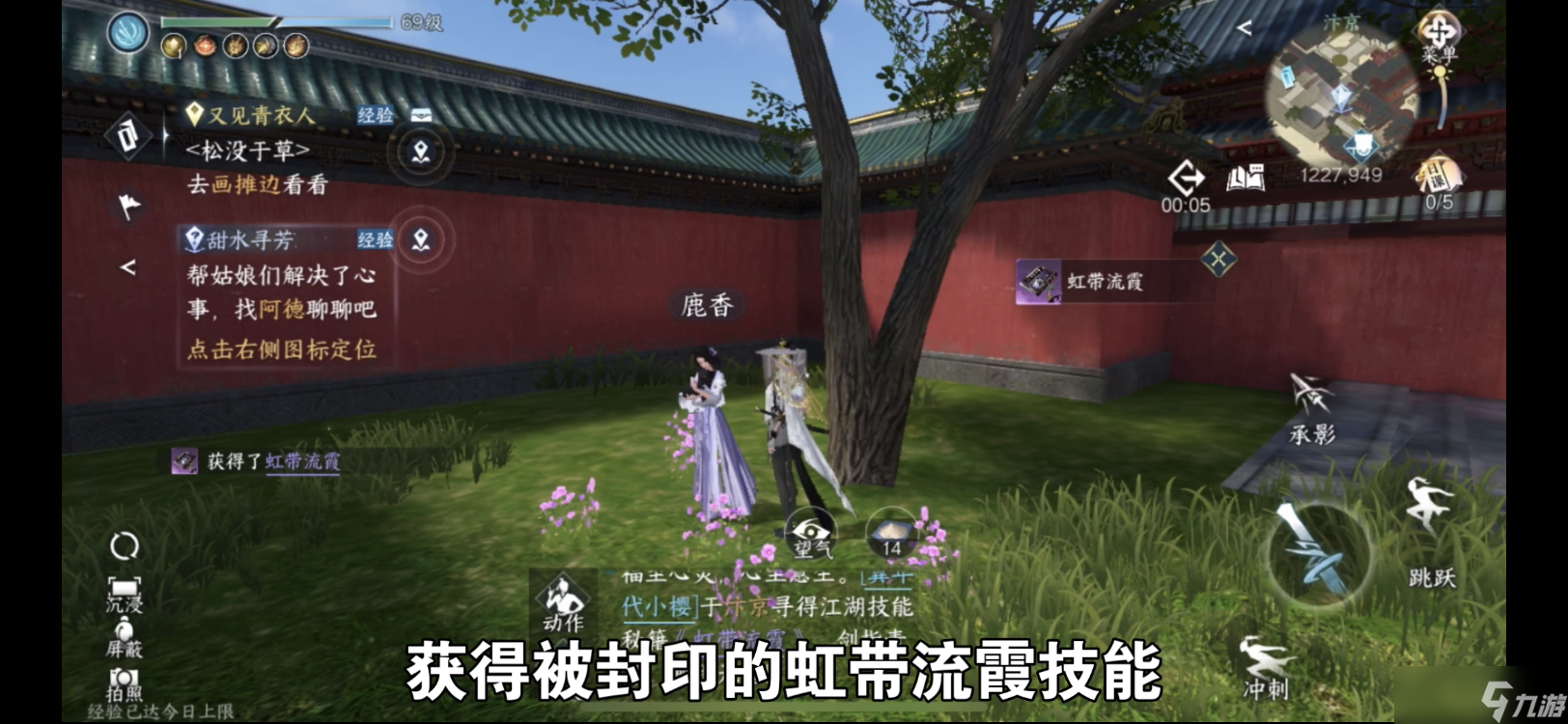 逆水寒【逆水寒盛夏攻略】三大隐藏探索谜题收集攻略(虹带流霞＋镜天照影＋铁山靠)