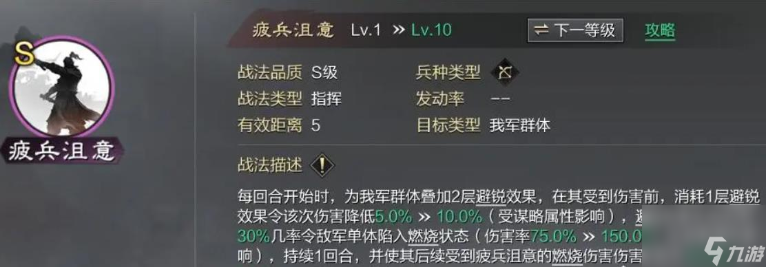 率土之滨XP陆逊怎么样