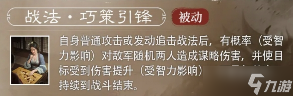《三国谋定天下》S6赛季新武将王异介绍一览
