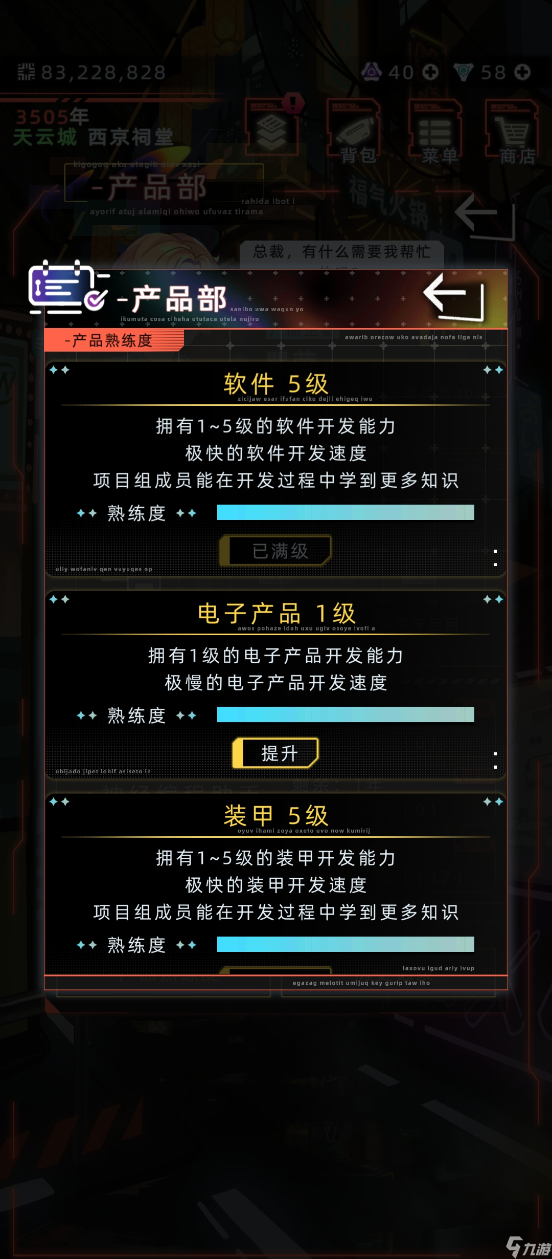 未来人生姑且算是游戏全流程攻略(吃低保流)