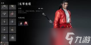 燕云十六声顶级装备套装与武学搭配秘籍，打造无敌战斗力！